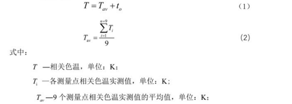 香蕉视频黄色片校準項目和校準方法2