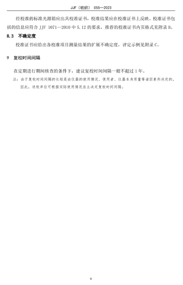 香蕉视频黄色片校準規範2023完整版11