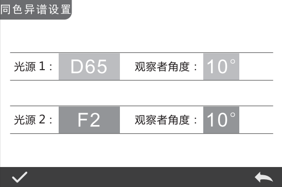 同色異譜3