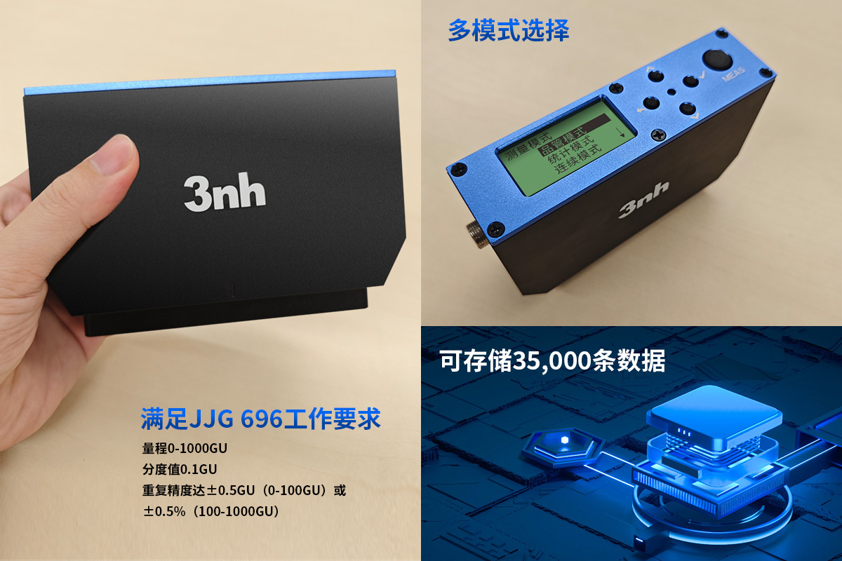 3.良好測量性能.jpg