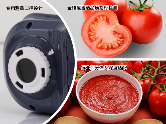 一、番茄檢測場景專屬定製，覆蓋全產業鏈需求