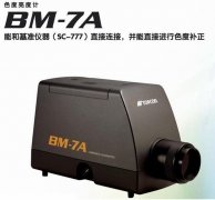BM-7亮度色度計，BM-7自動測量台,,BM-7亮度色度計